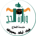 Home saudi arabia ministry of hajj logo vector.svg 150x150